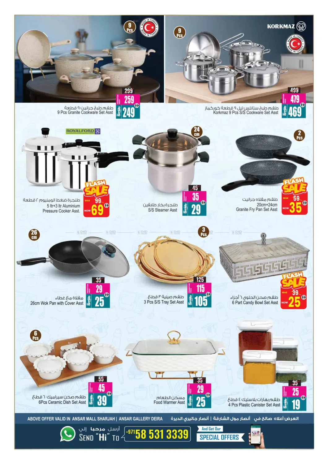 صفحة رقم 13 من Sizzling Summer Blowout في أنصار مول