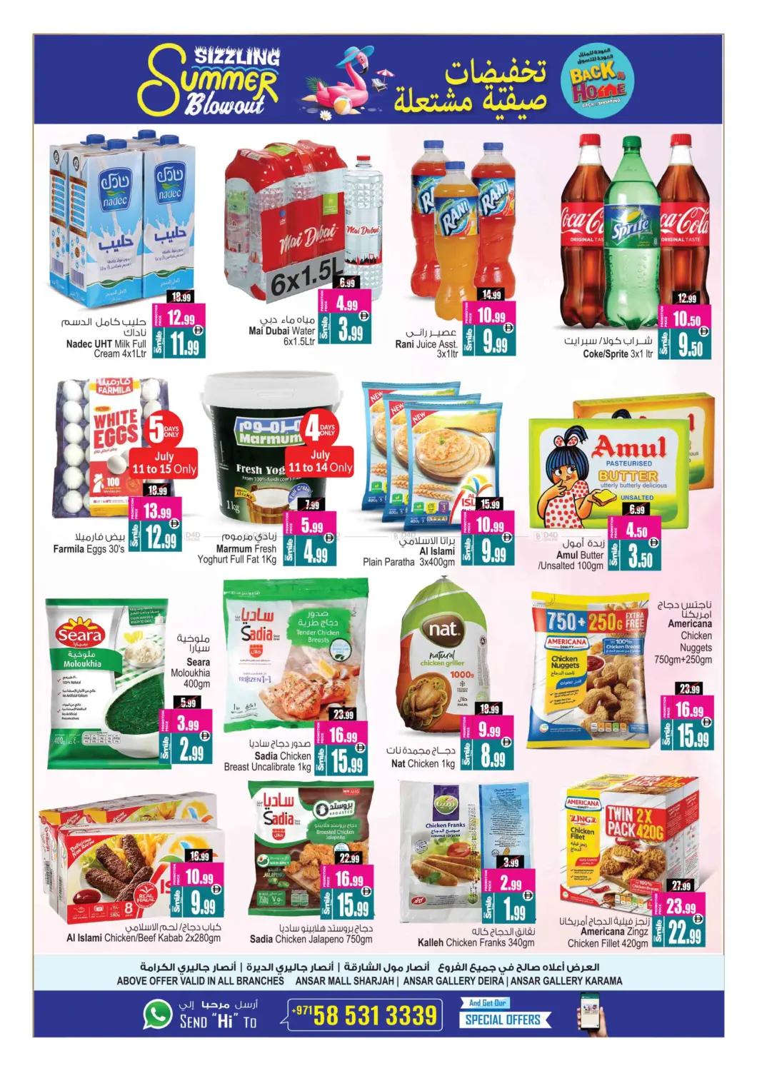 صفحة رقم 9 من Sizzling Summer Blowout في أنصار مول