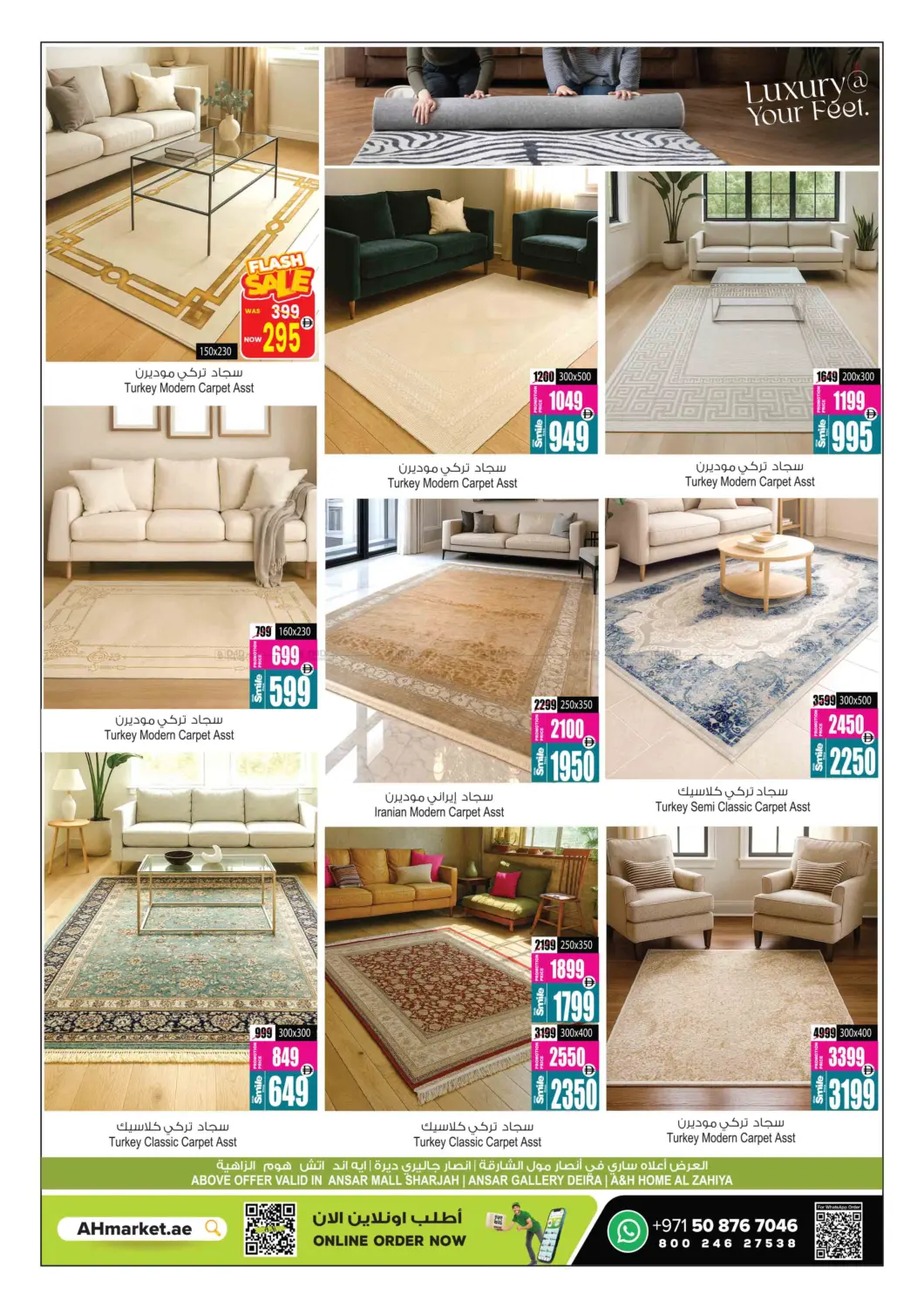 صفحة رقم 20 من Sizzling Summer Blowout في أنصار مول