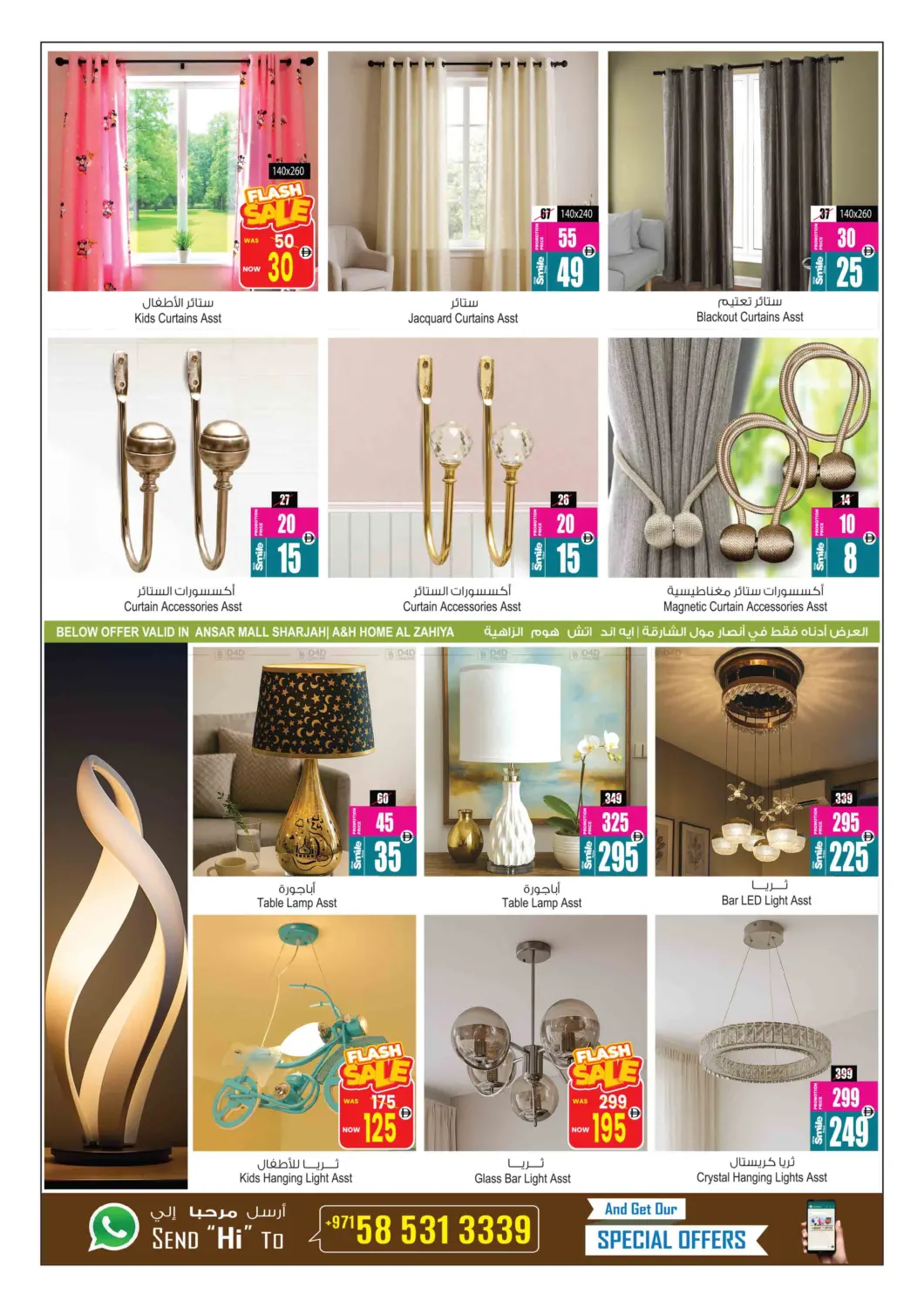 صفحة رقم 21 من Sizzling Summer Blowout في أنصار مول