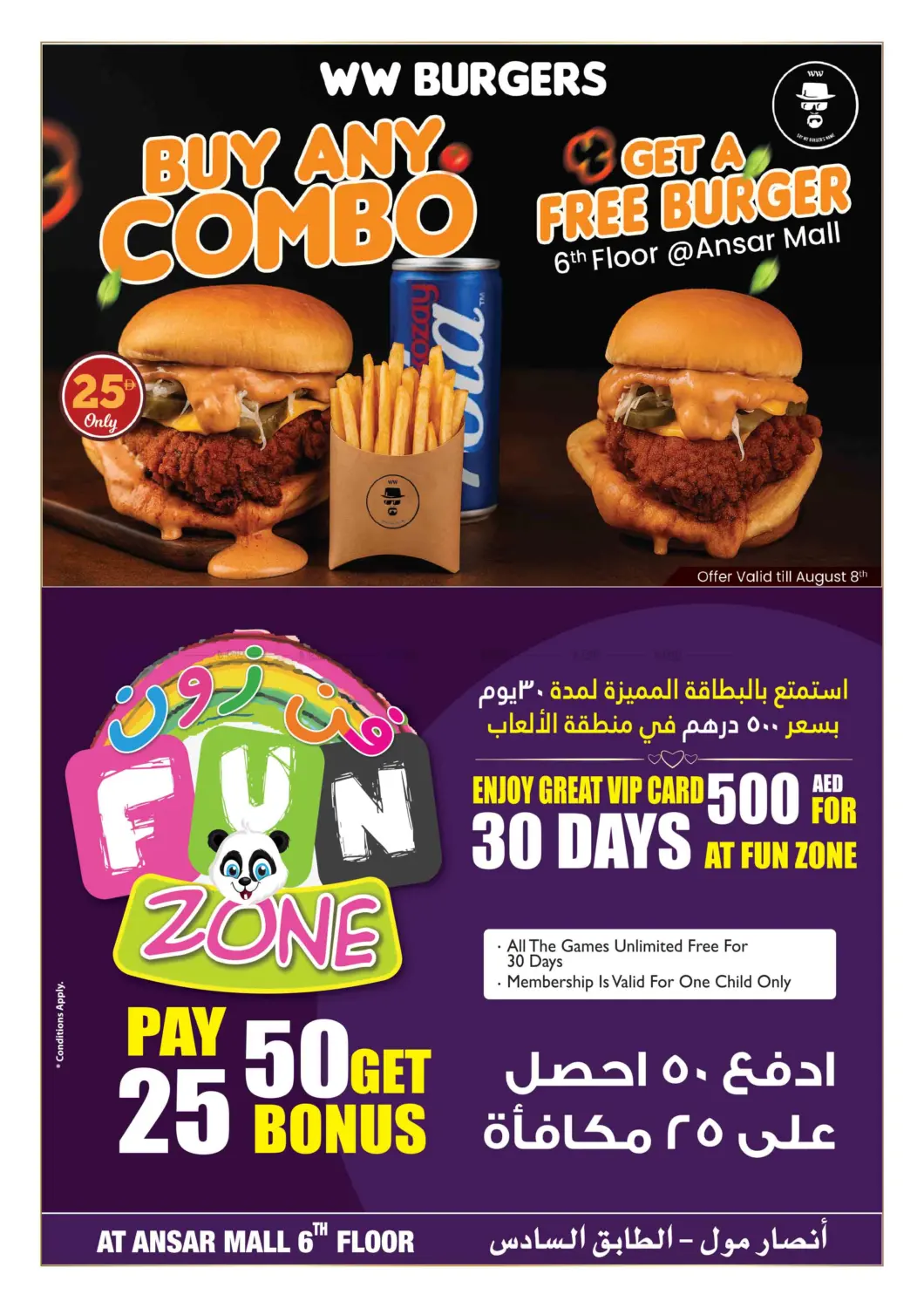 صفحة رقم 31 من Sizzling Summer Blowout في أنصار مول