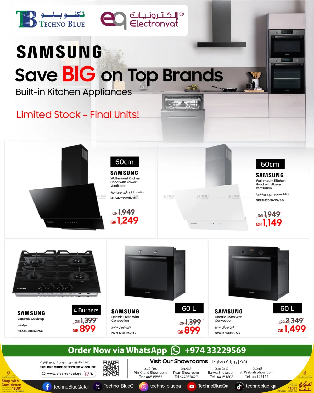 صفحة رقم 1 من Save BIG on Samsung Built-in Kitchen Appliances! في تكنو بلو
