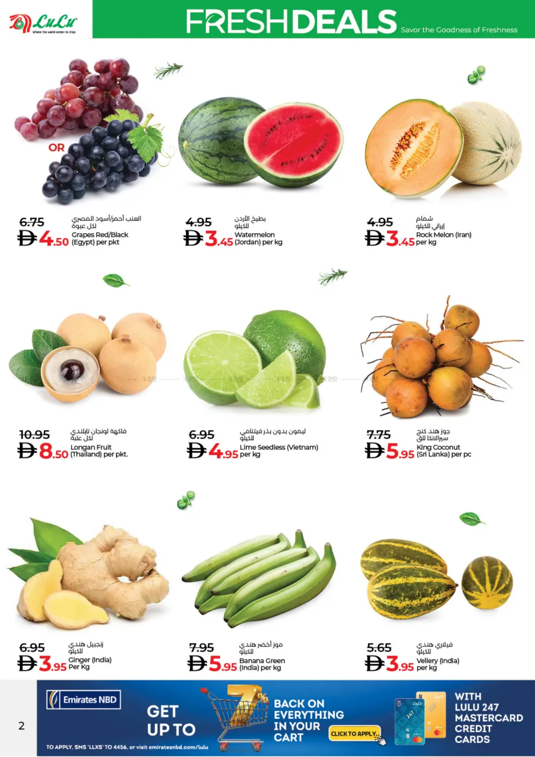 صفحة رقم 2 من Fresh Deals في لولو هايبرماركت
