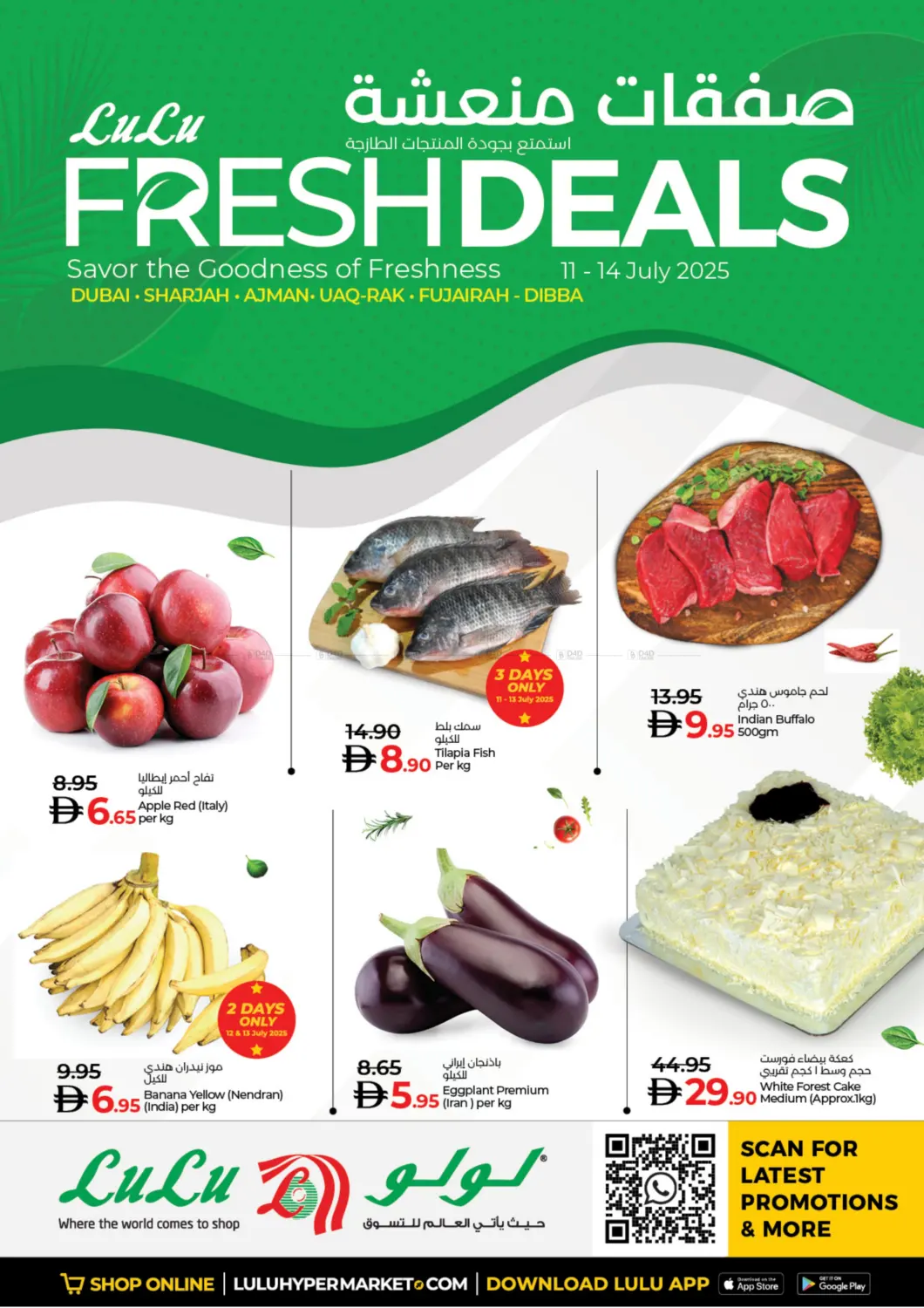 صفحة رقم 1 من Fresh Deals في لولو هايبرماركت
