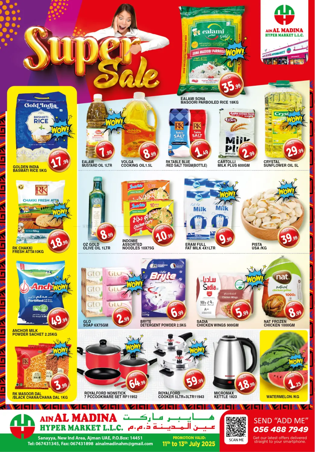 صفحة رقم 1 من Super Sale في عين المدينة هايبرماركت