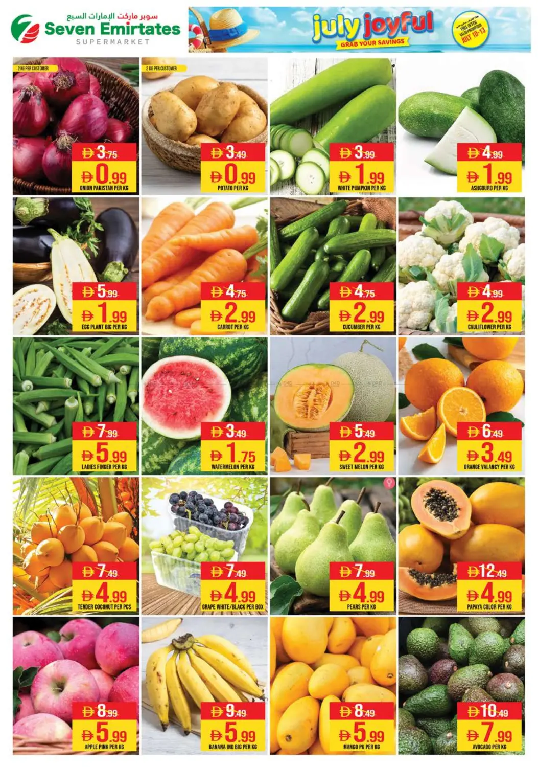 صفحة رقم 8 من July Joyful في الامارات السبع سوبر ماركت