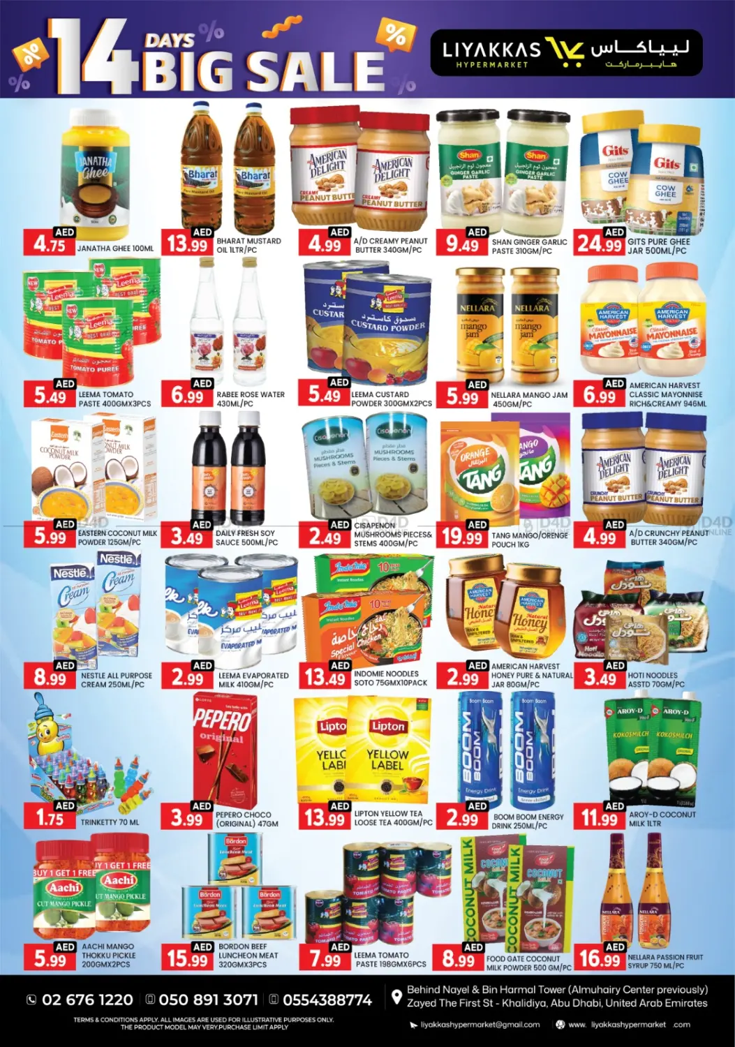 صفحة رقم 2 من 14 Days Big Sale في ليياكاس هايبرماركت