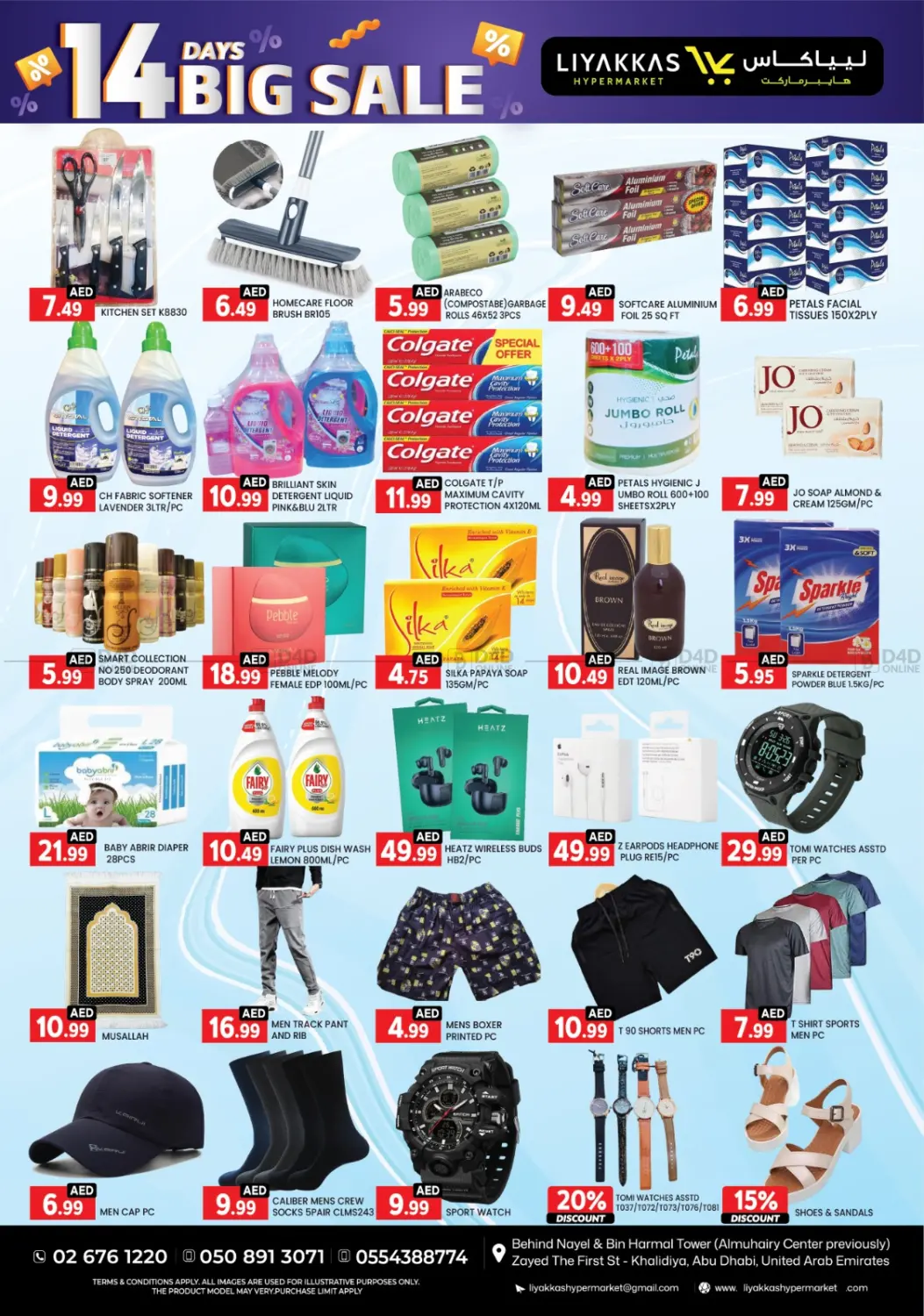 صفحة رقم 5 من 14 Days Big Sale في ليياكاس هايبرماركت
