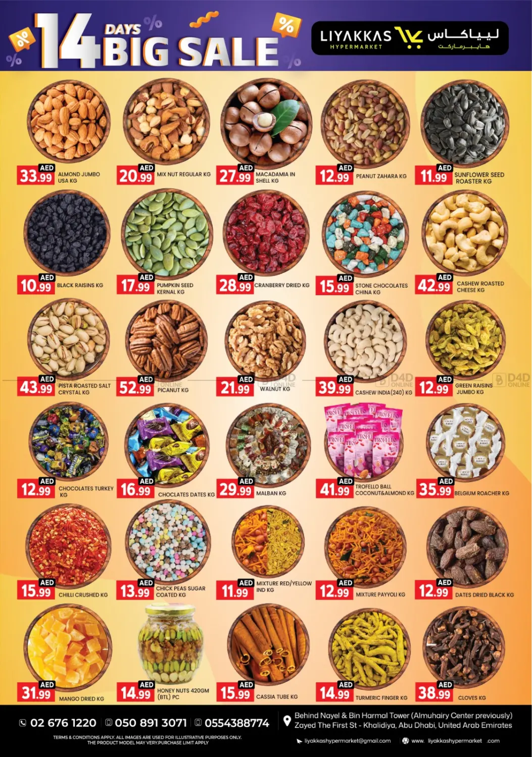 صفحة رقم 4 من 14 Days Big Sale في ليياكاس هايبرماركت