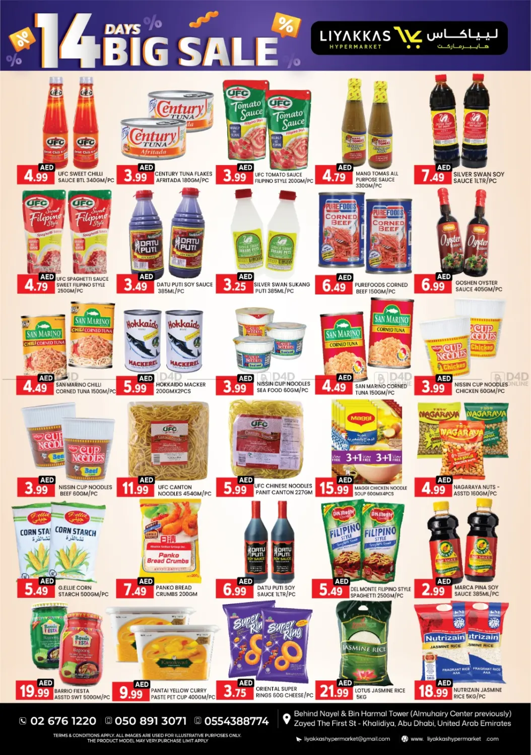 صفحة رقم 3 من 14 Days Big Sale في ليياكاس هايبرماركت