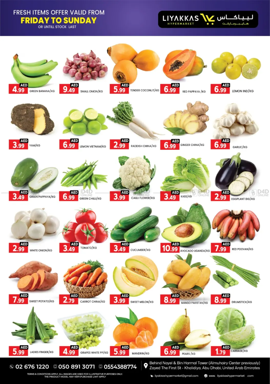 صفحة رقم 7 من 14 Days Big Sale في ليياكاس هايبرماركت