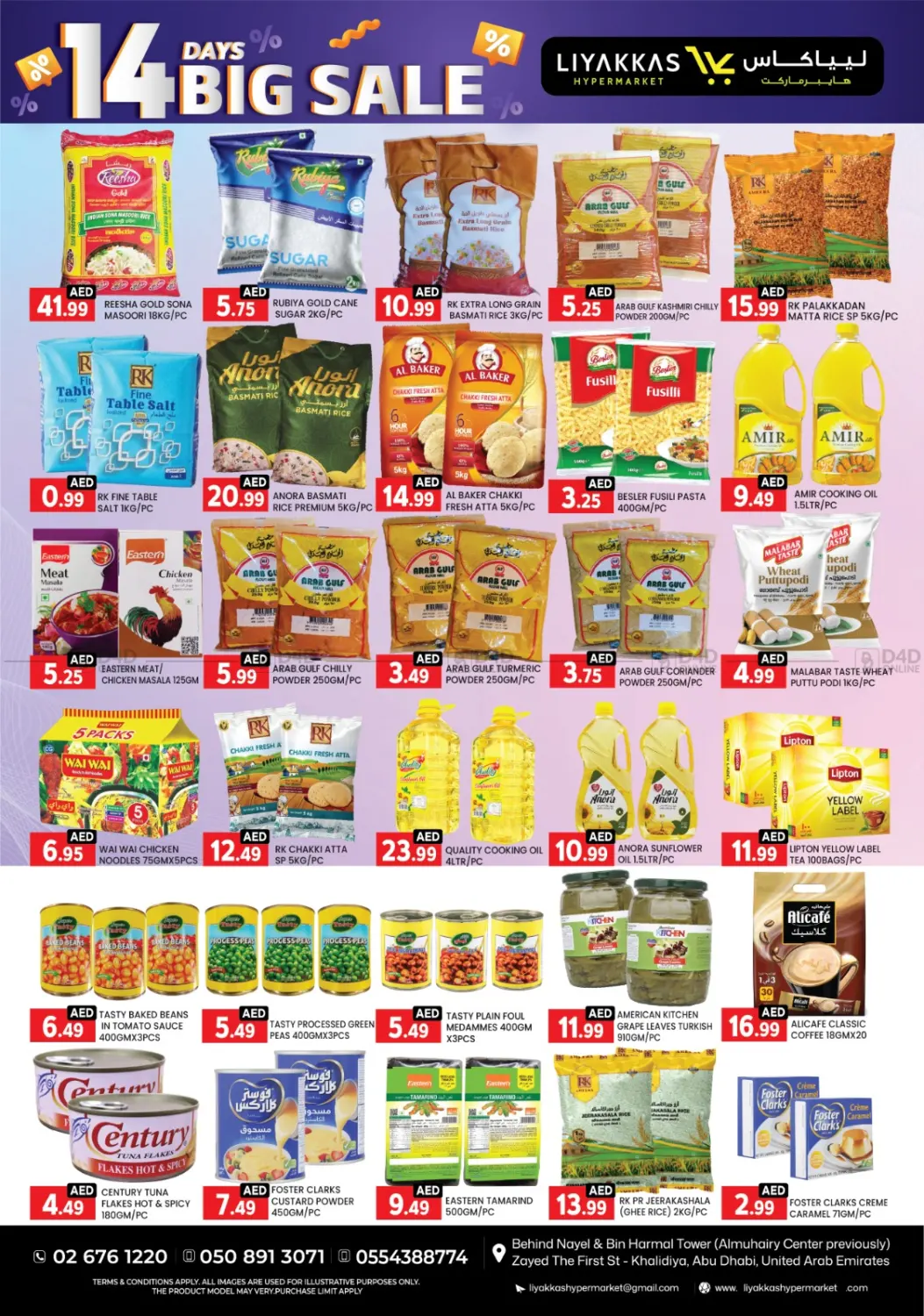 صفحة رقم 6 من 14 Days Big Sale في ليياكاس هايبرماركت