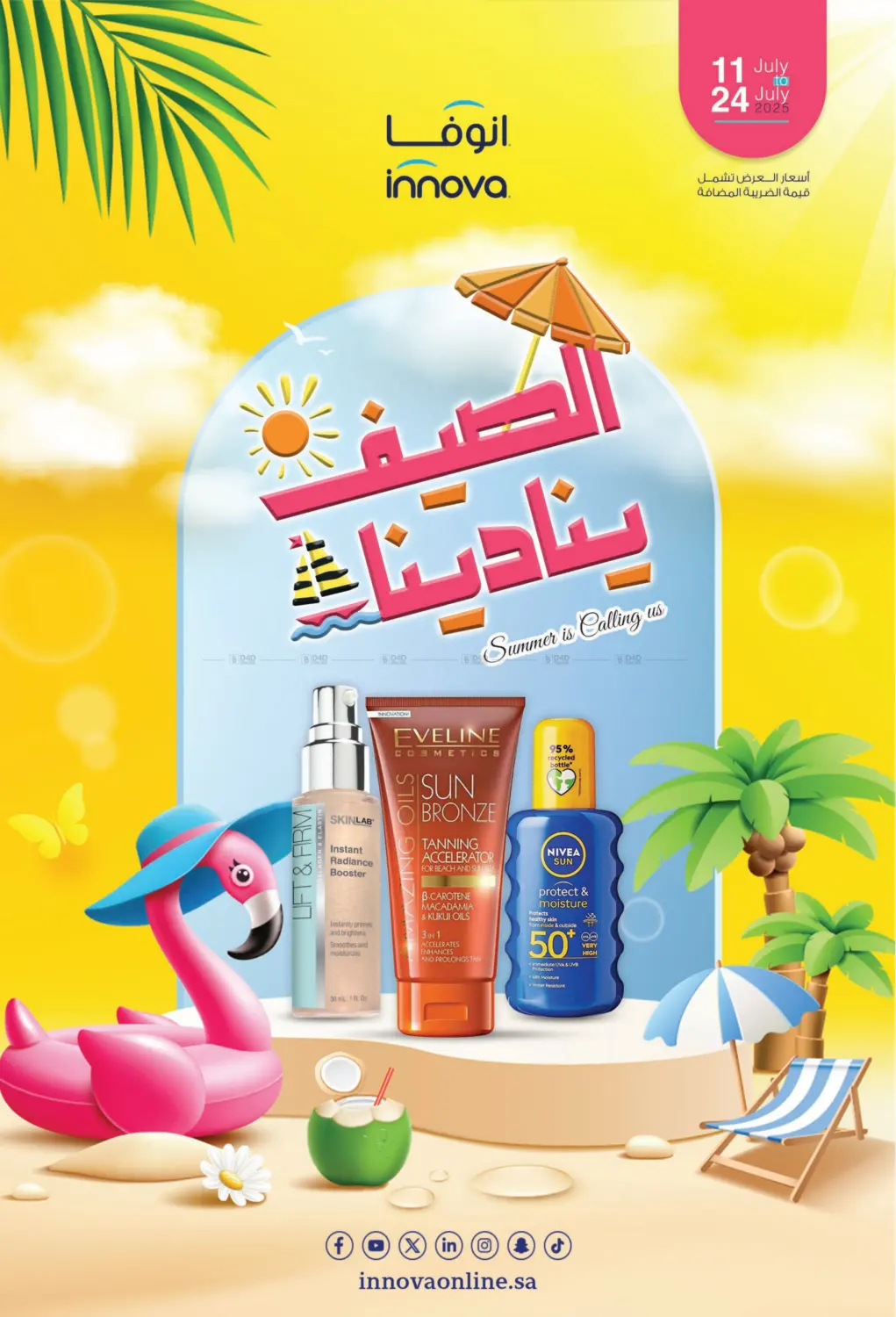 صفحة رقم 1 من Summer is Calling Us في صيدليات انوفا
