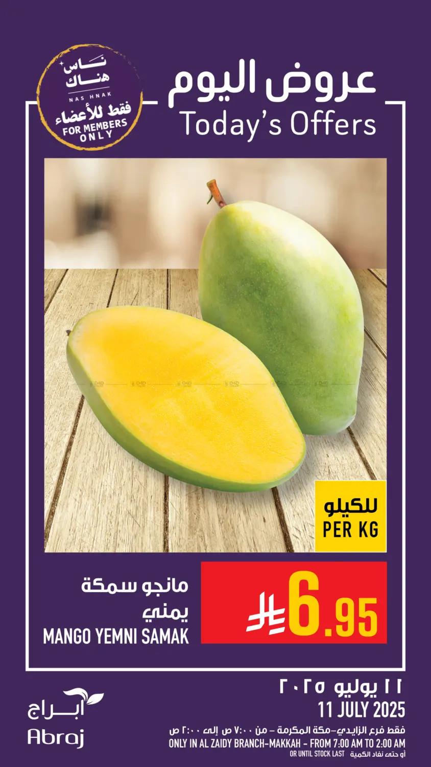 صفحة رقم 10 من عروض اليوم في أبراج هايبر ماركت