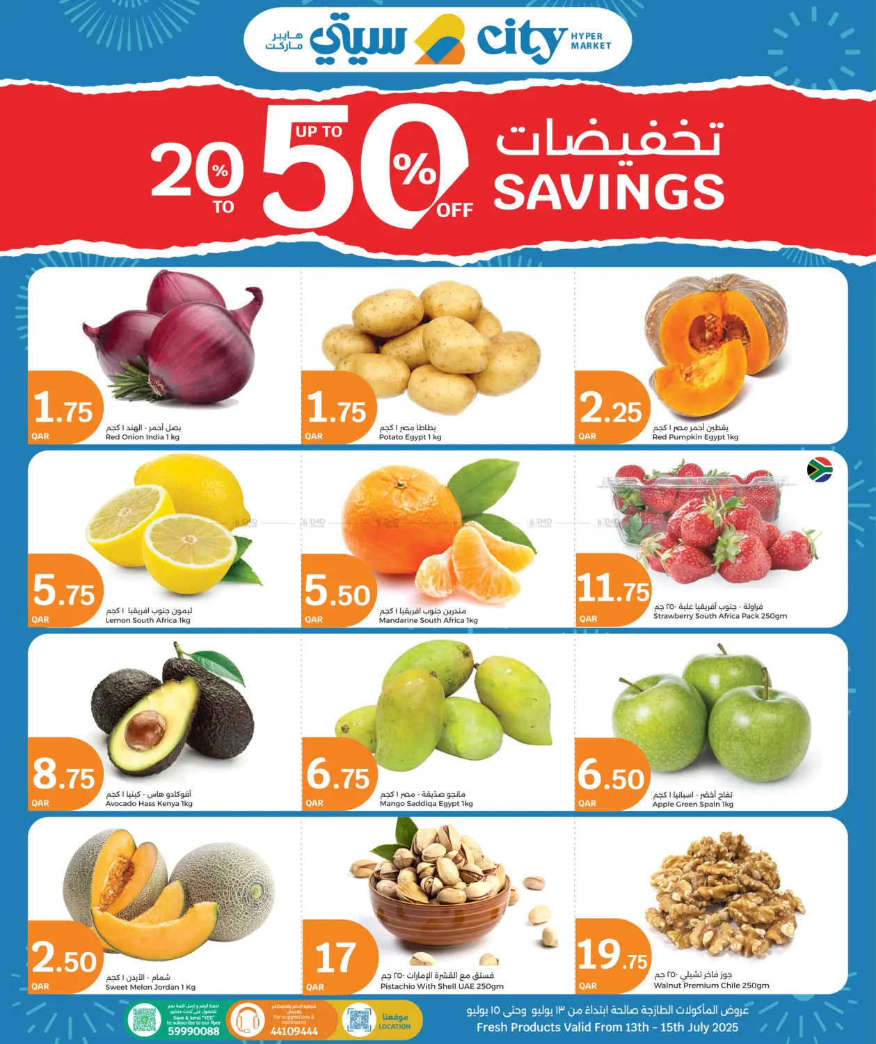 صفحة رقم 12 من 20% To 50% Savings في سيتي هايبرماركت