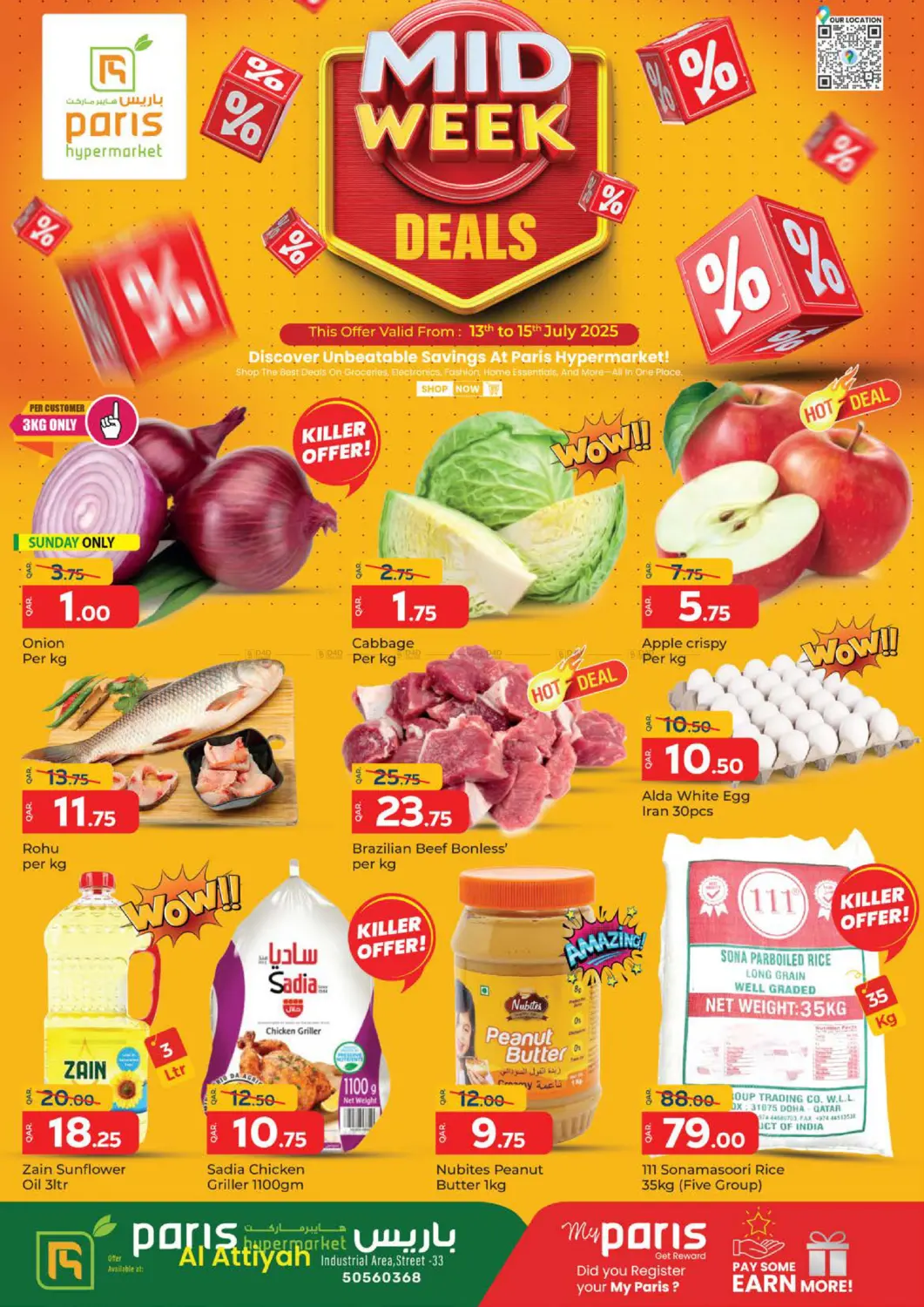 صفحة رقم 1 من Mid Week Deals في باريس هايبرماركت