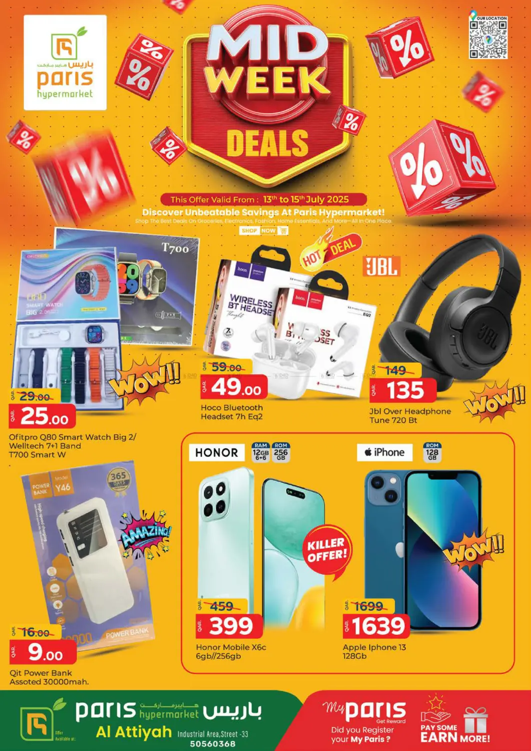 صفحة رقم 5 من Mid Week Deals في باريس هايبرماركت