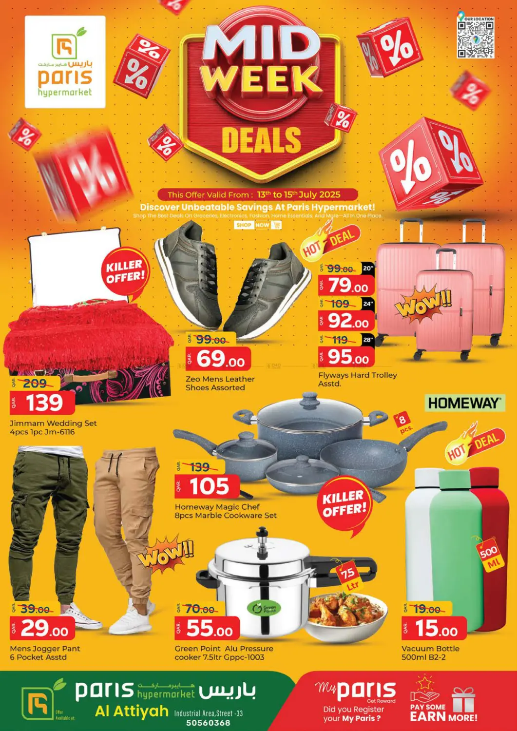 صفحة رقم 3 من Mid Week Deals في باريس هايبرماركت