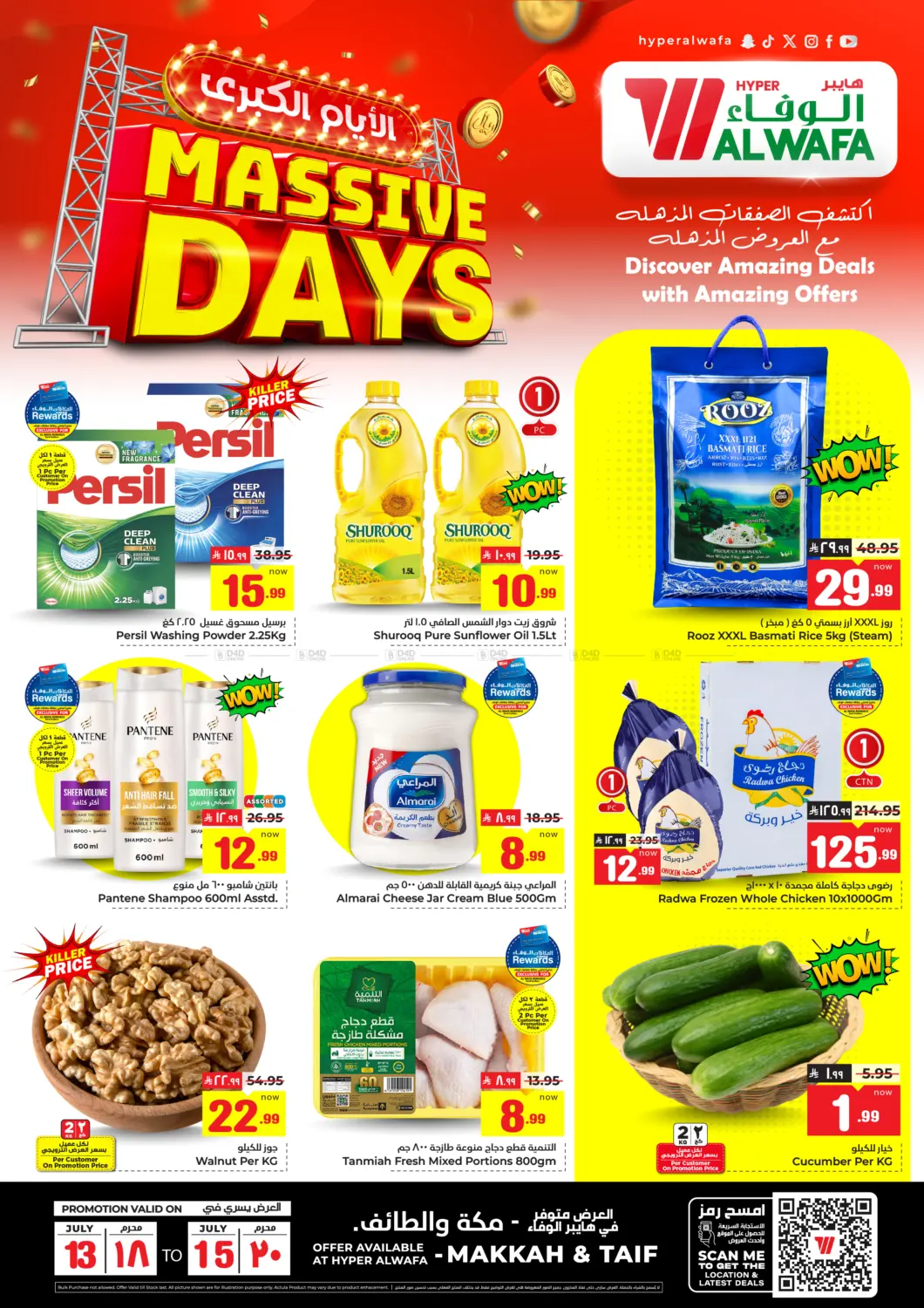 صفحة رقم 1 من Massive Days في هايبر الوفاء