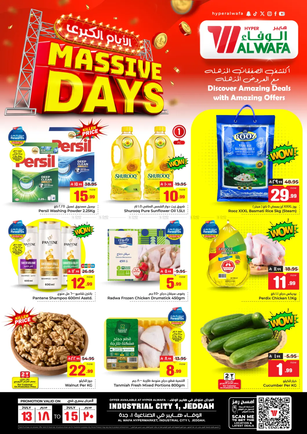 صفحة رقم 1 من Massive Days في هايبر الوفاء