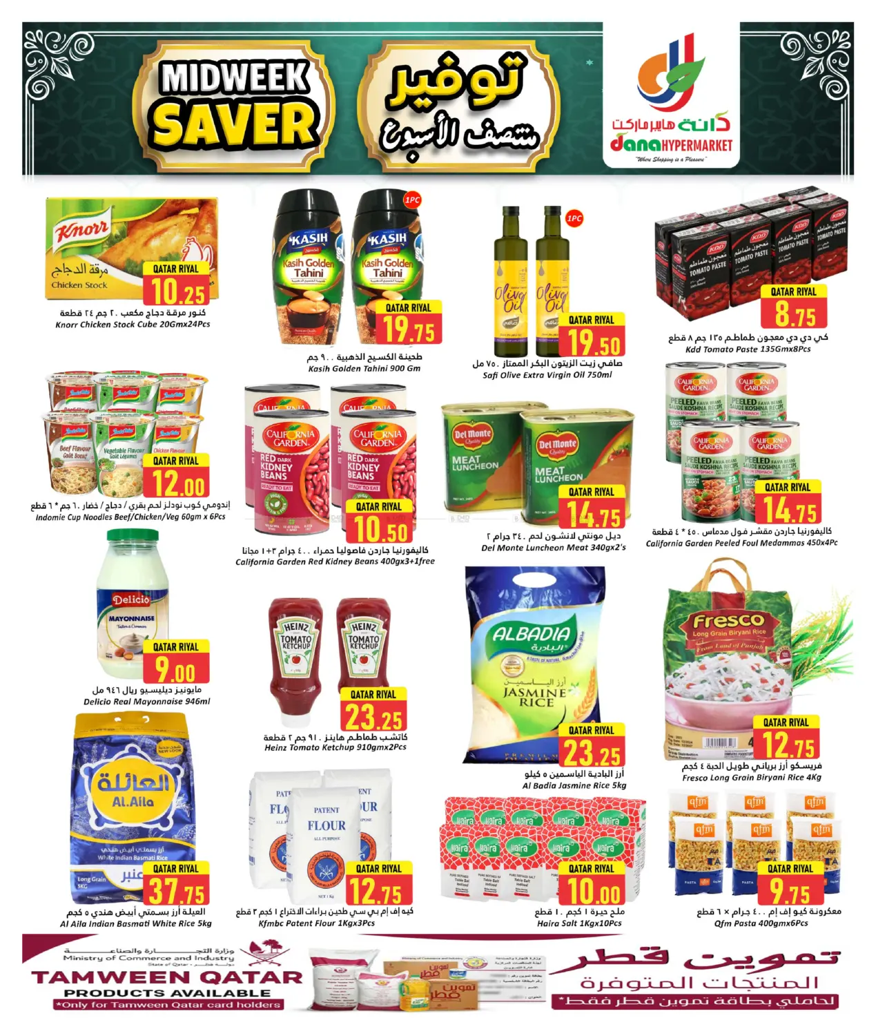 صفحة رقم 5 من Midweek Saver في دانة هايبرماركت