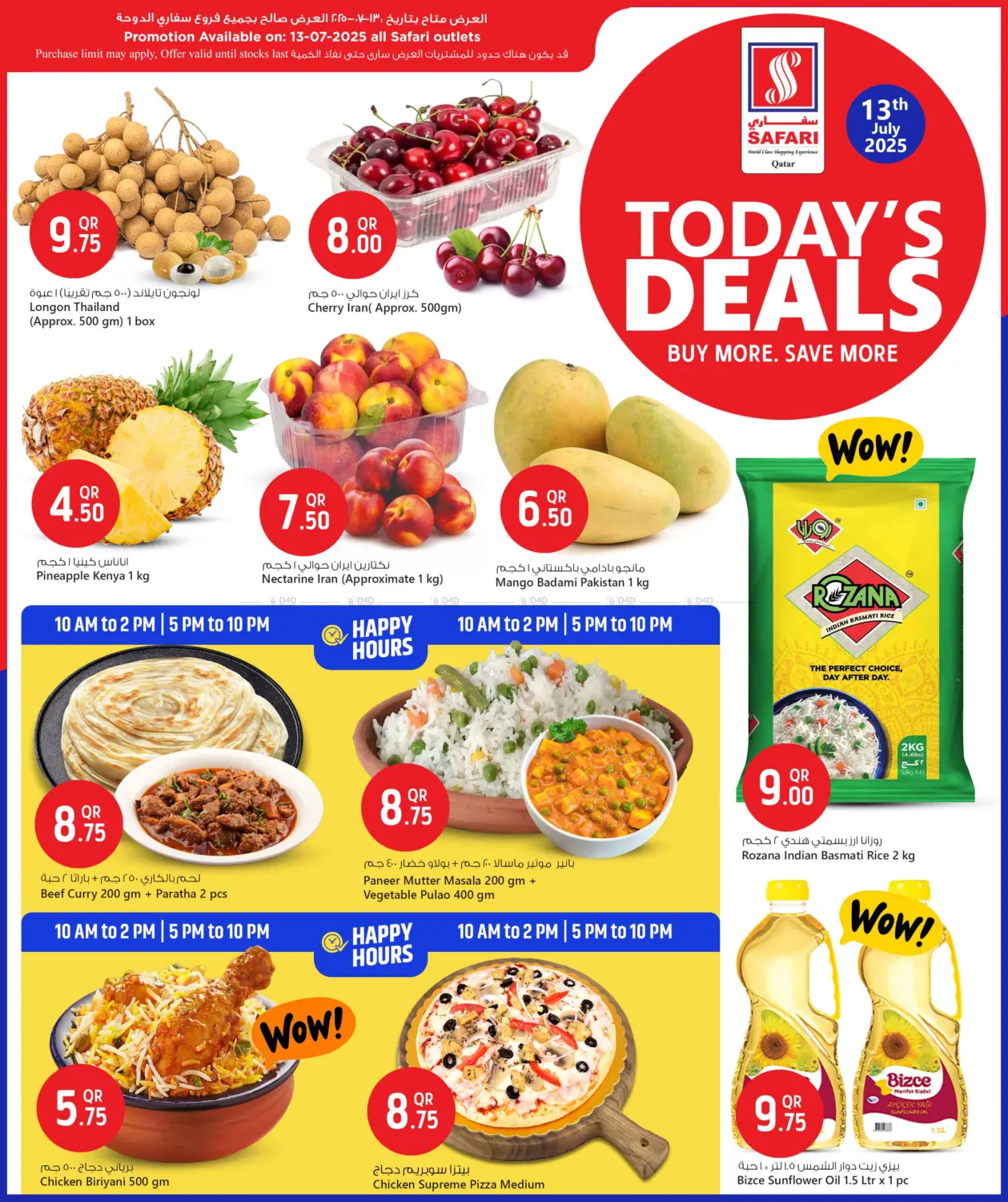 صفحة رقم 2 من Today's Deals في سفاري هايبر ماركت