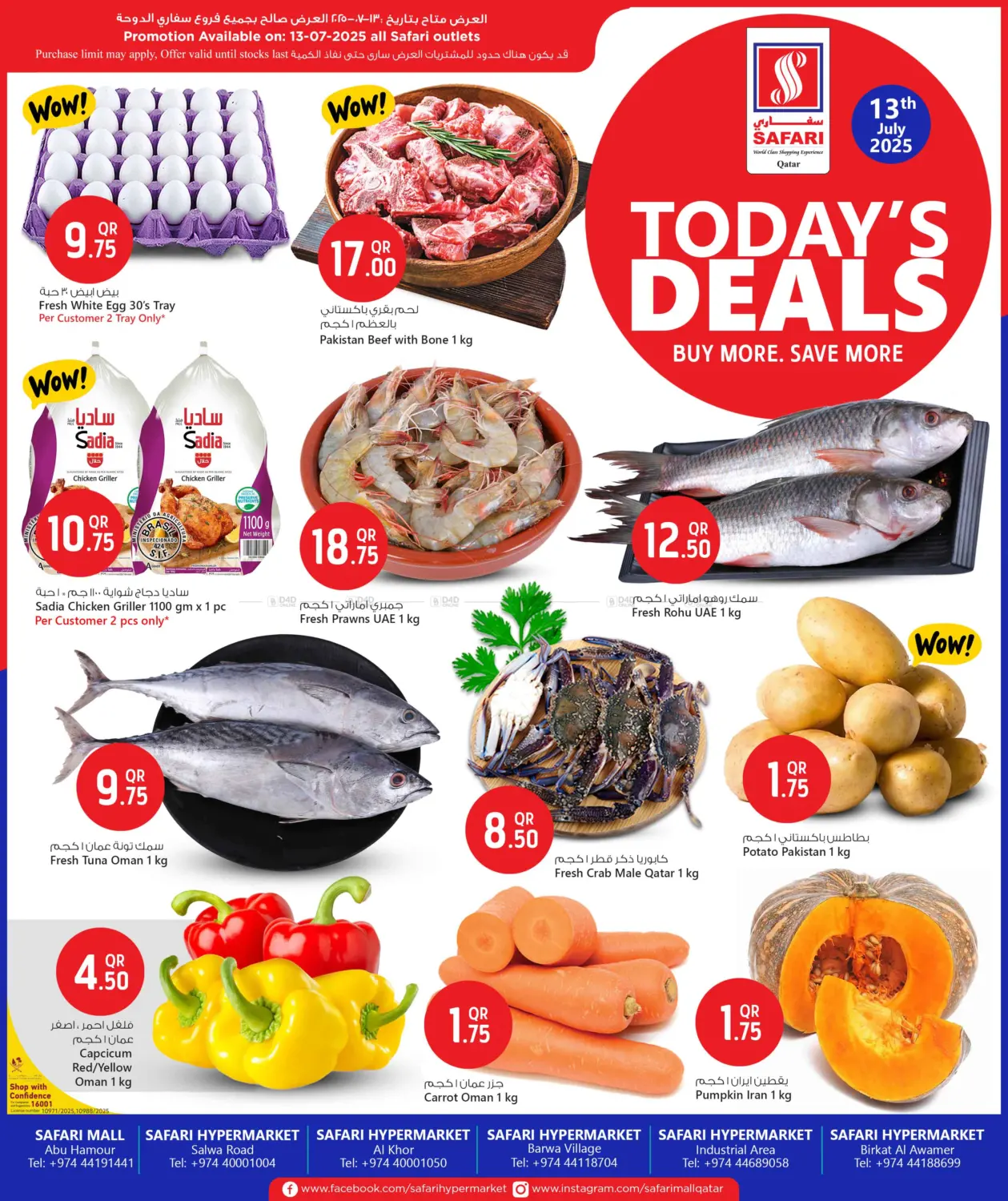 صفحة رقم 1 من Today's Deals في سفاري هايبر ماركت