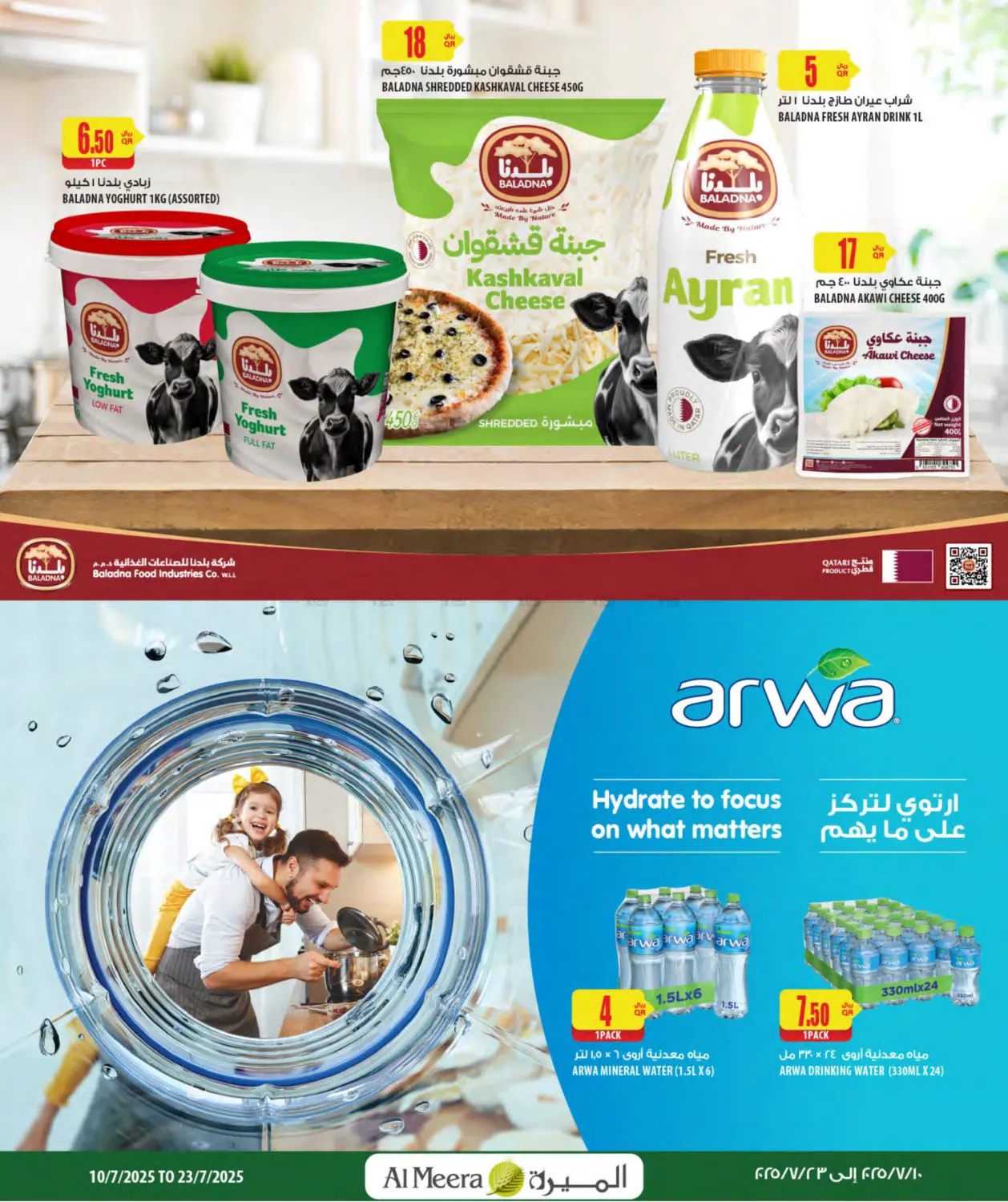صفحة رقم 12 من Your Favorite Neibourhood Retailer في شركة الميرة للمواد الاستهلاكية