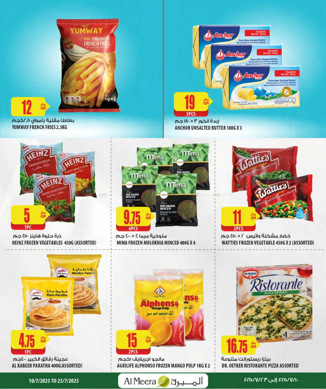 صفحة رقم 18 من Your Favorite Neibourhood Retailer في شركة الميرة للمواد الاستهلاكية