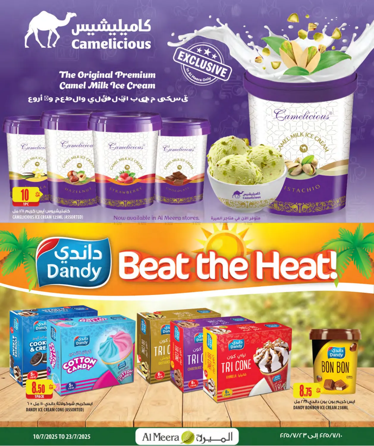 صفحة رقم 15 من Your Favorite Neibourhood Retailer في شركة الميرة للمواد الاستهلاكية