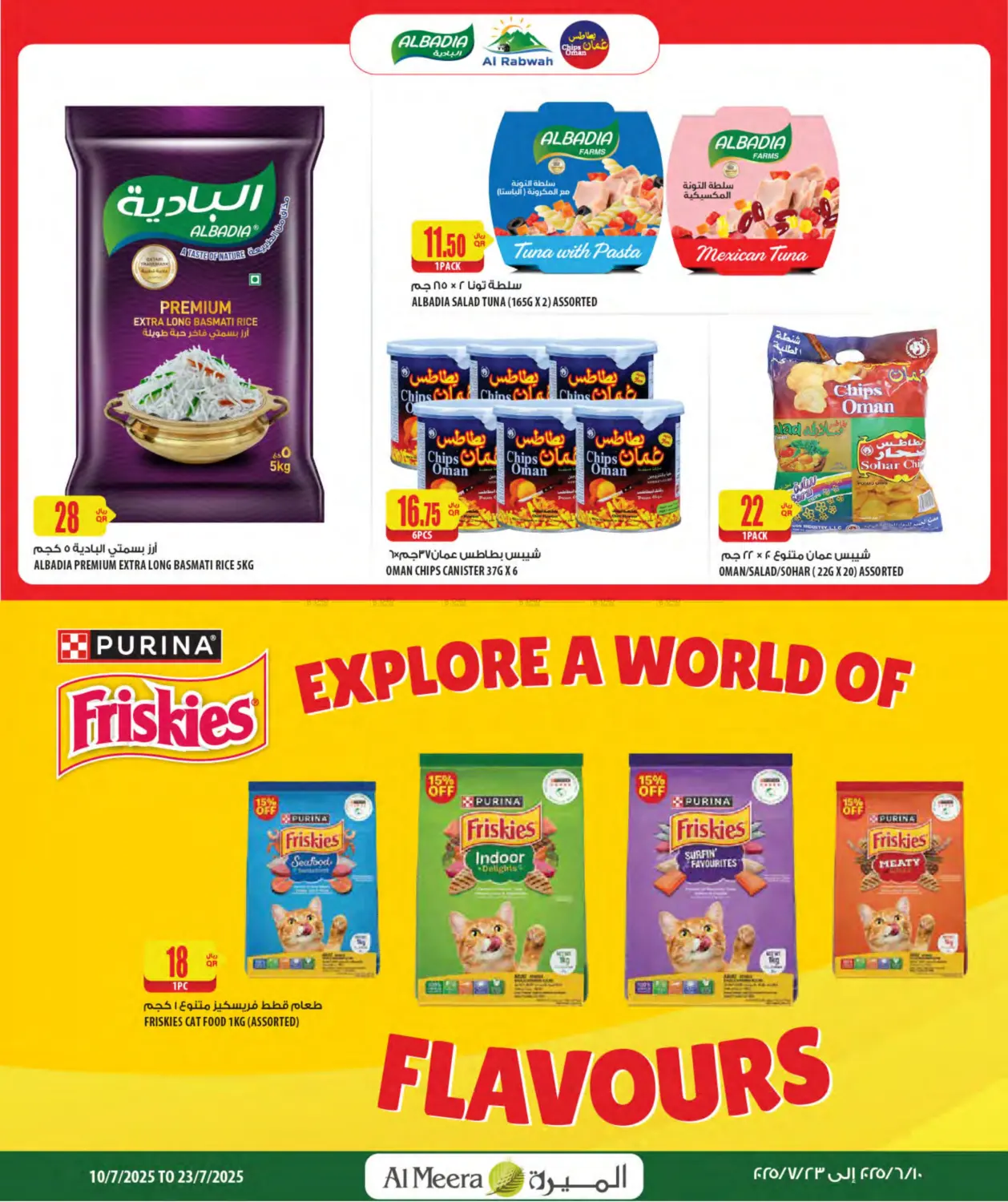 صفحة رقم 31 من Your Favorite Neibourhood Retailer في شركة الميرة للمواد الاستهلاكية
