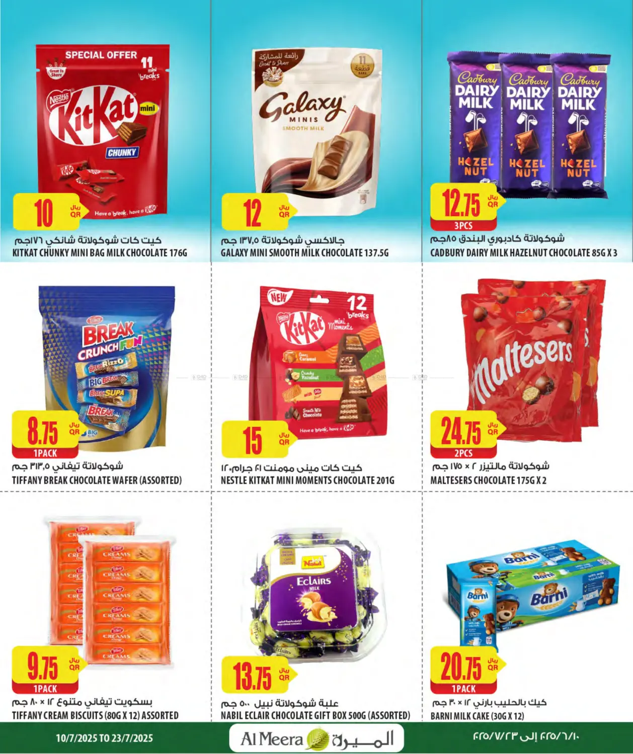 صفحة رقم 27 من Your Favorite Neibourhood Retailer في شركة الميرة للمواد الاستهلاكية