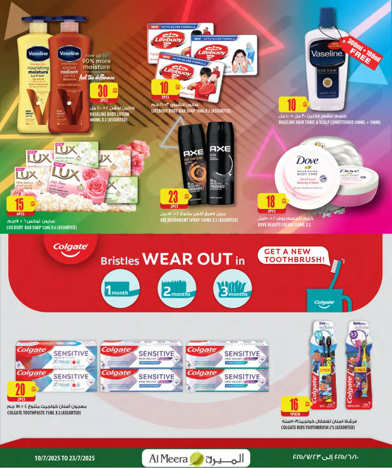 صفحة رقم 43 من Your Favorite Neibourhood Retailer في شركة الميرة للمواد الاستهلاكية