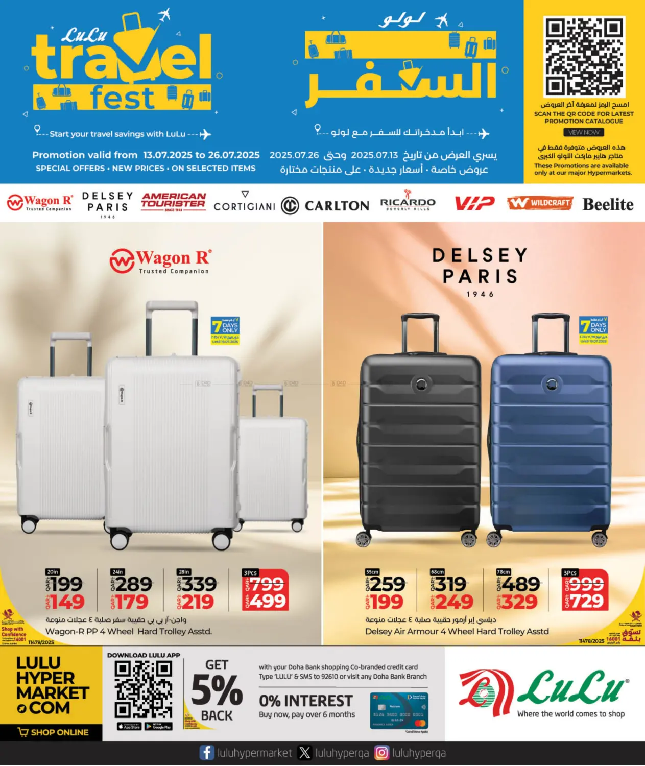 صفحة رقم 1 من Travel Fest في لولو هايبرماركت