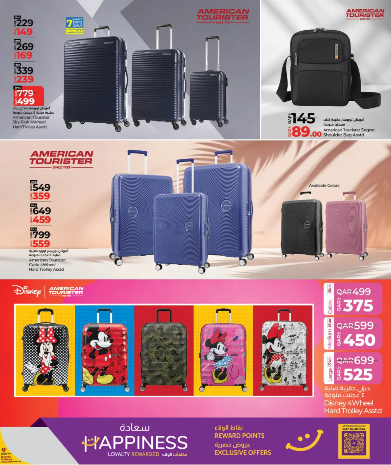 صفحة رقم 3 من Travel Fest في لولو هايبرماركت