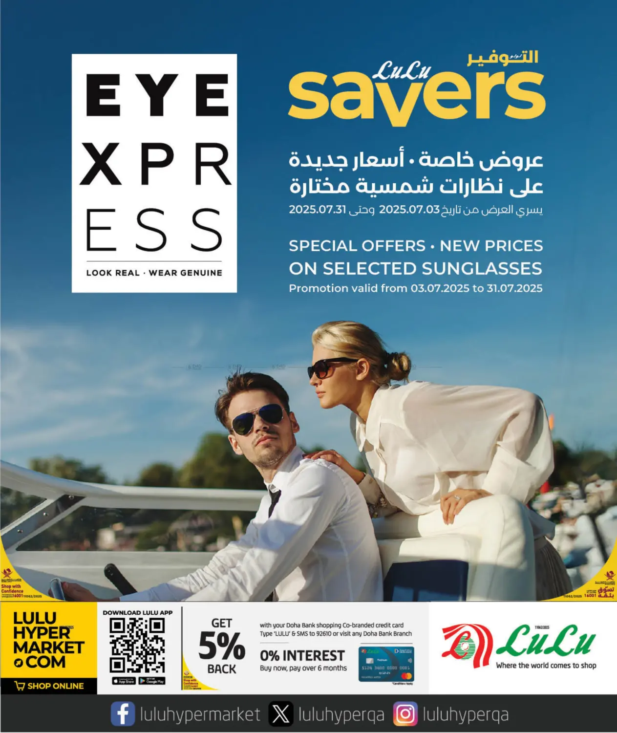 صفحة رقم 8 من Travel Fest في لولو هايبرماركت