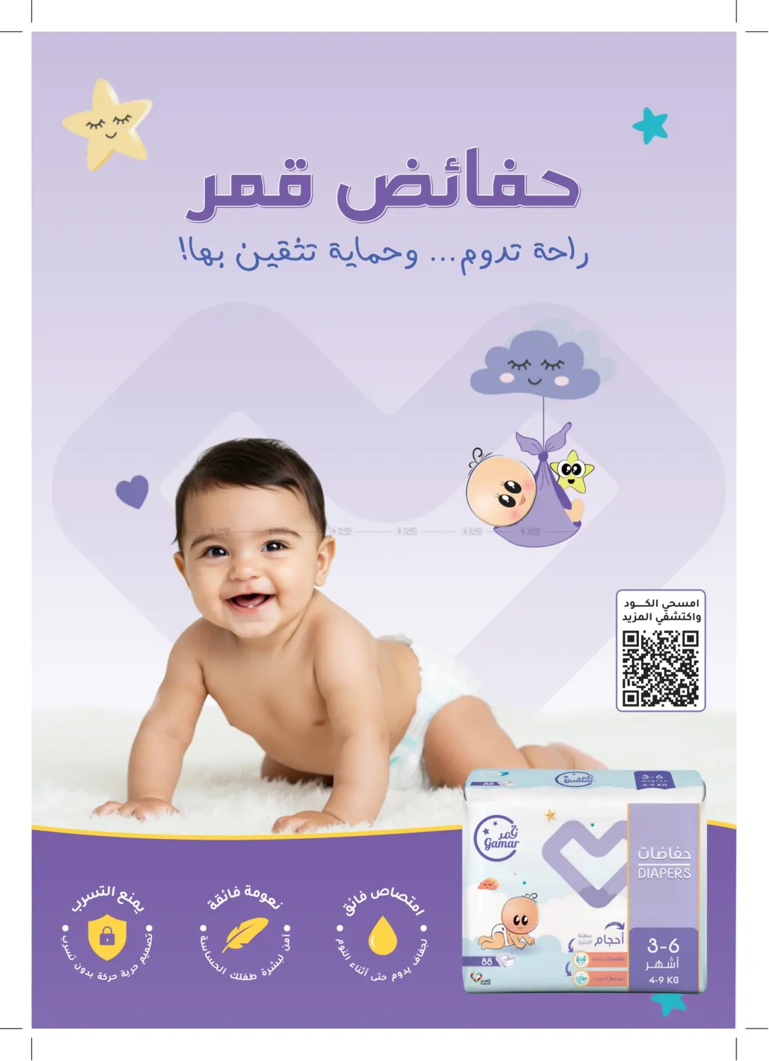 صفحة رقم 66 من تنزيلات الصيف في النهدي
