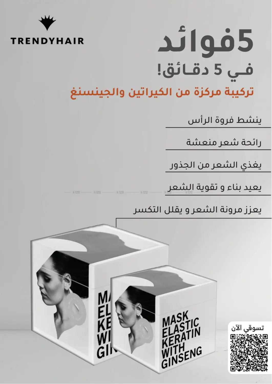 صفحة رقم 24 من تنزيلات الصيف في النهدي