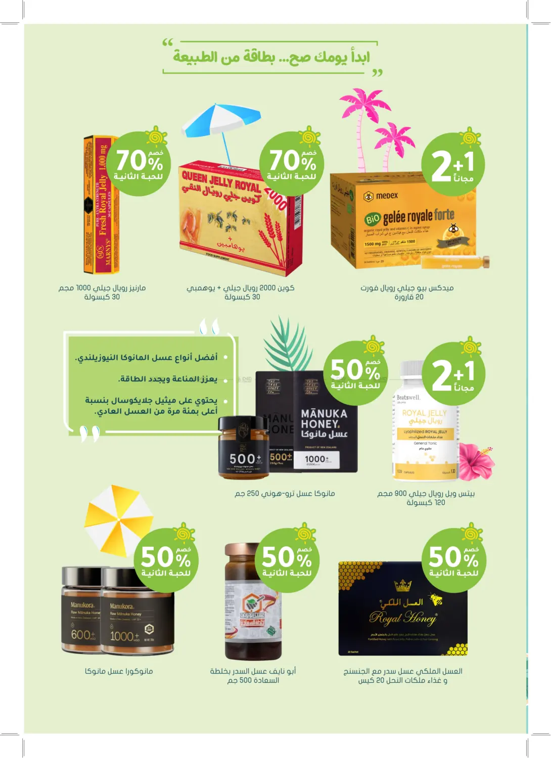 صفحة رقم 37 من تنزيلات الصيف في النهدي