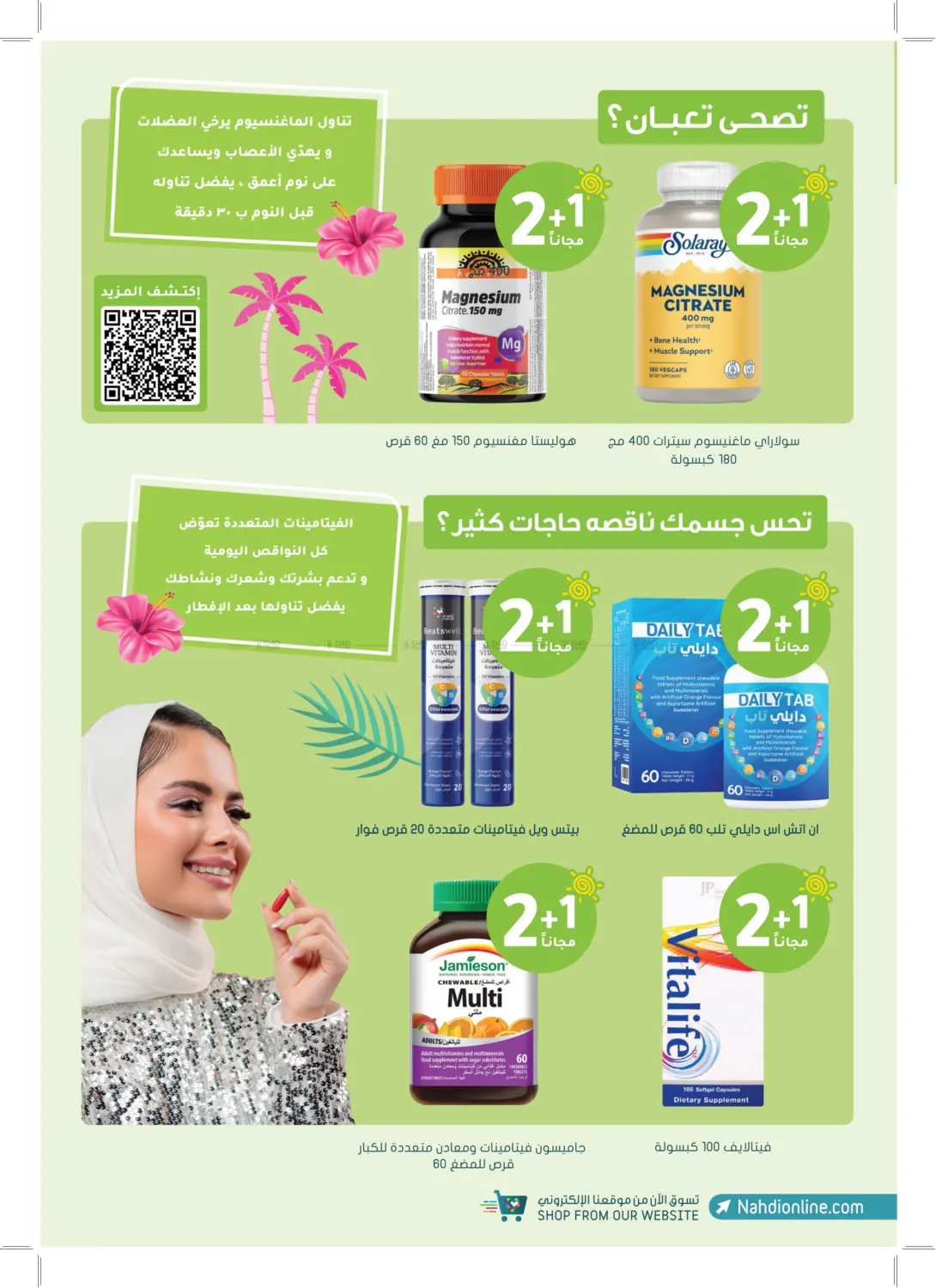 صفحة رقم 39 من تنزيلات الصيف في النهدي