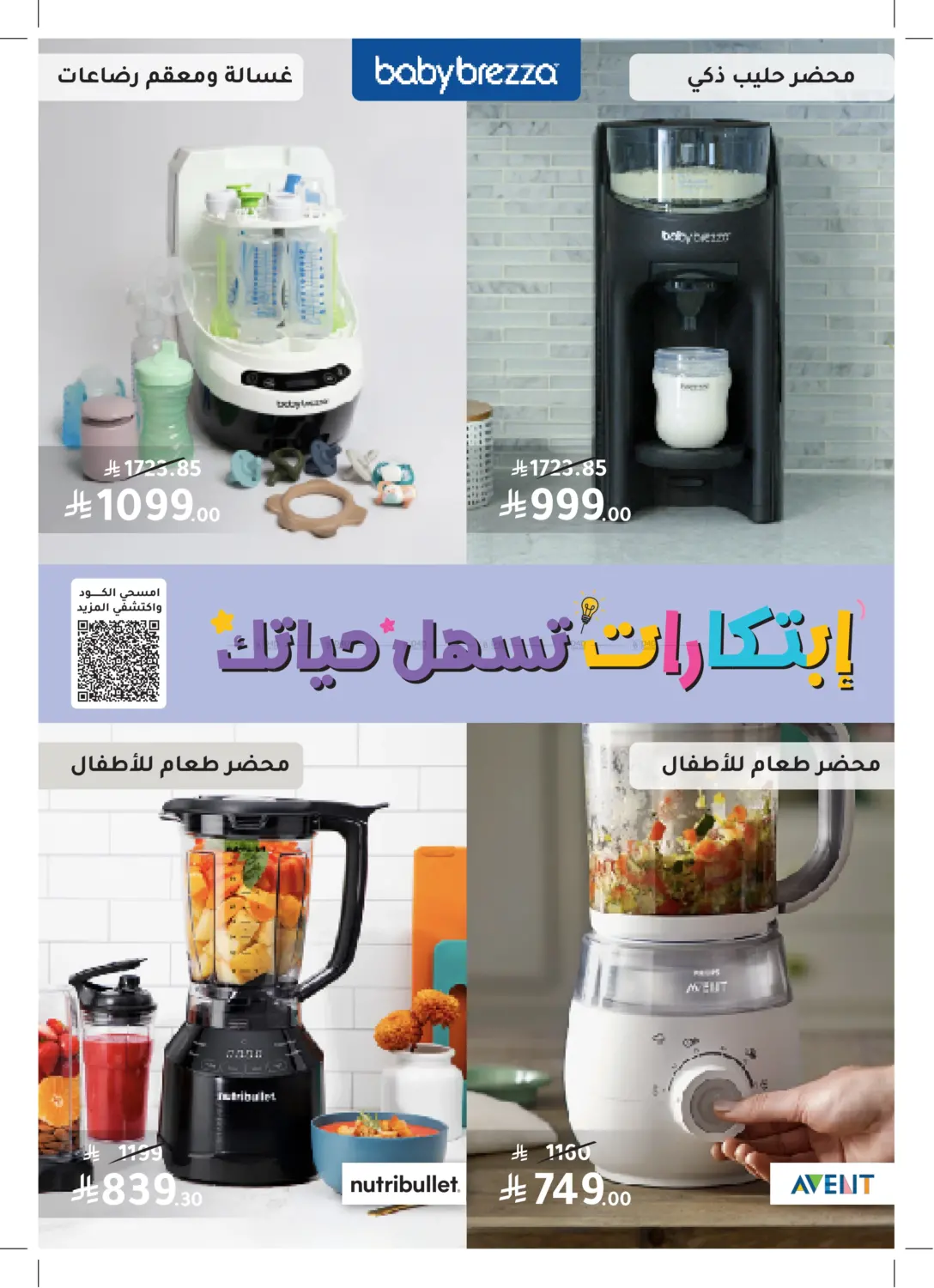 صفحة رقم 60 من تنزيلات الصيف في النهدي