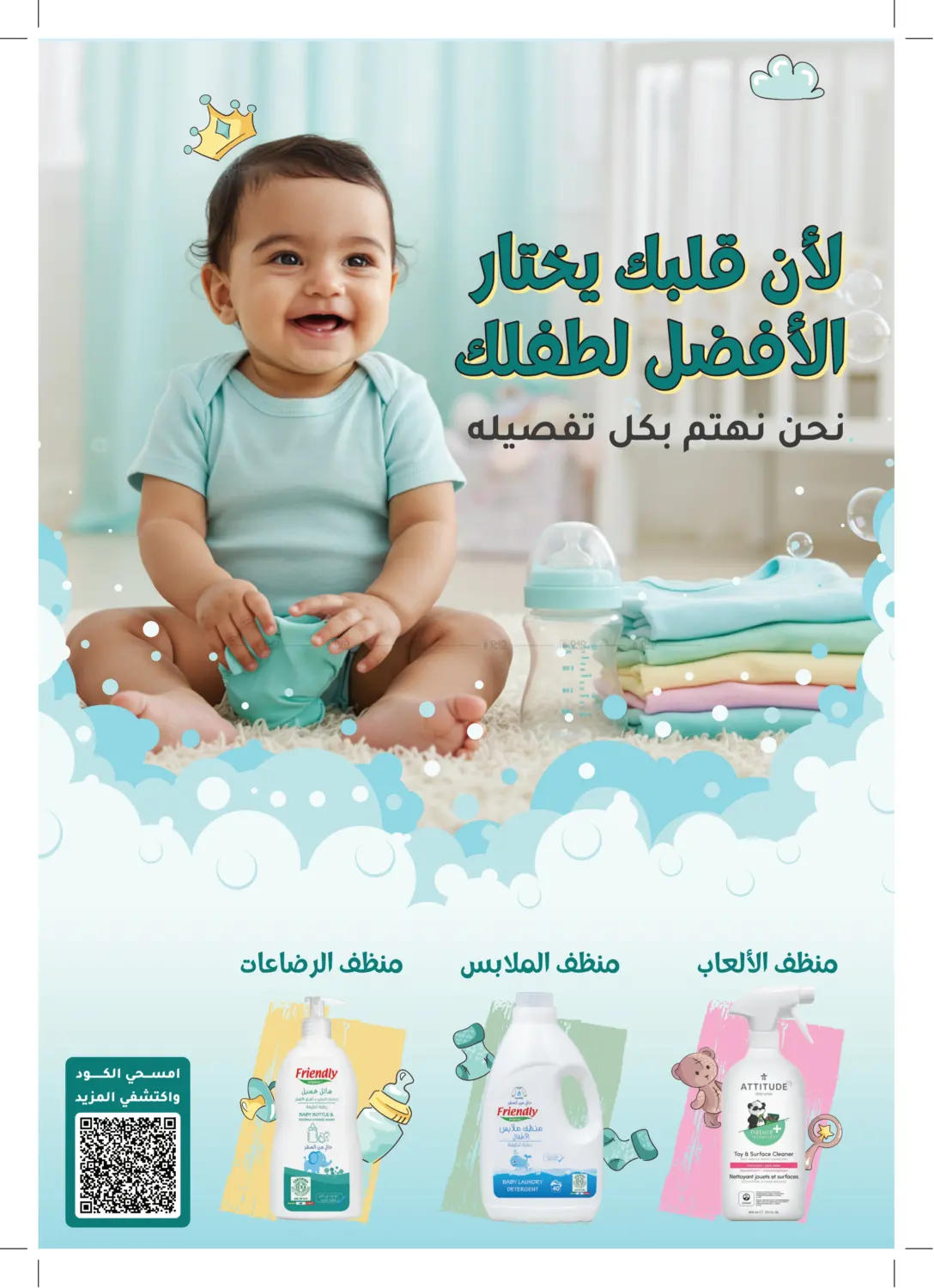 صفحة رقم 62 من تنزيلات الصيف في النهدي