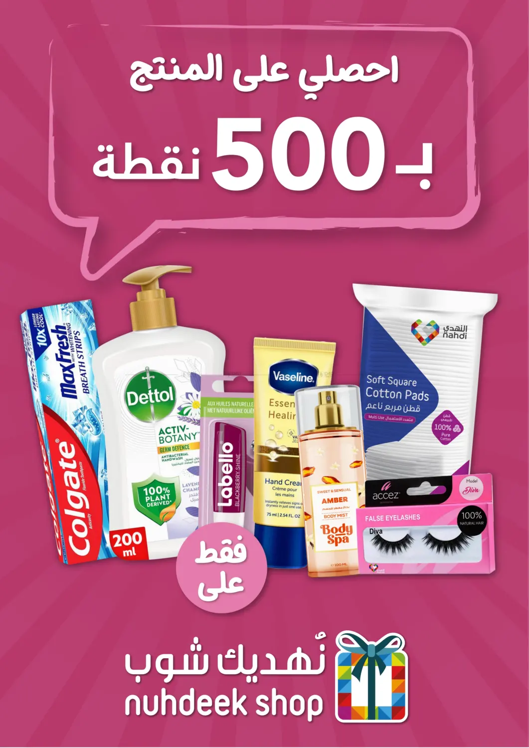 صفحة رقم 67 من تنزيلات الصيف في النهدي