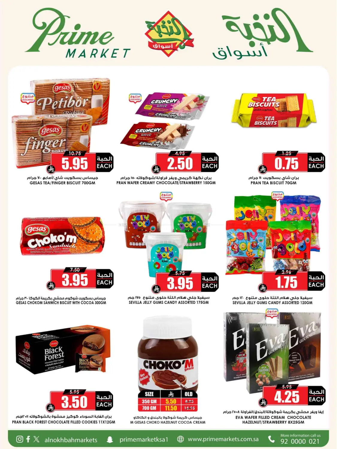 صفحة رقم 38 من Summer Saver في أسواق النخبة