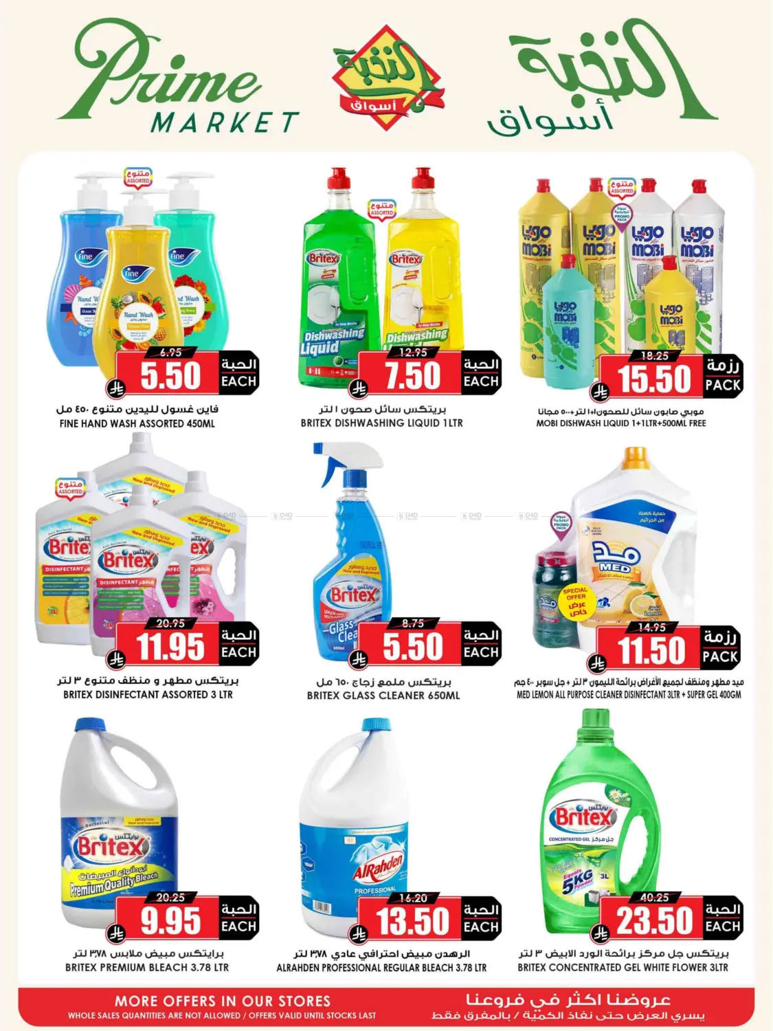 صفحة رقم 45 من Summer Saver في أسواق النخبة
