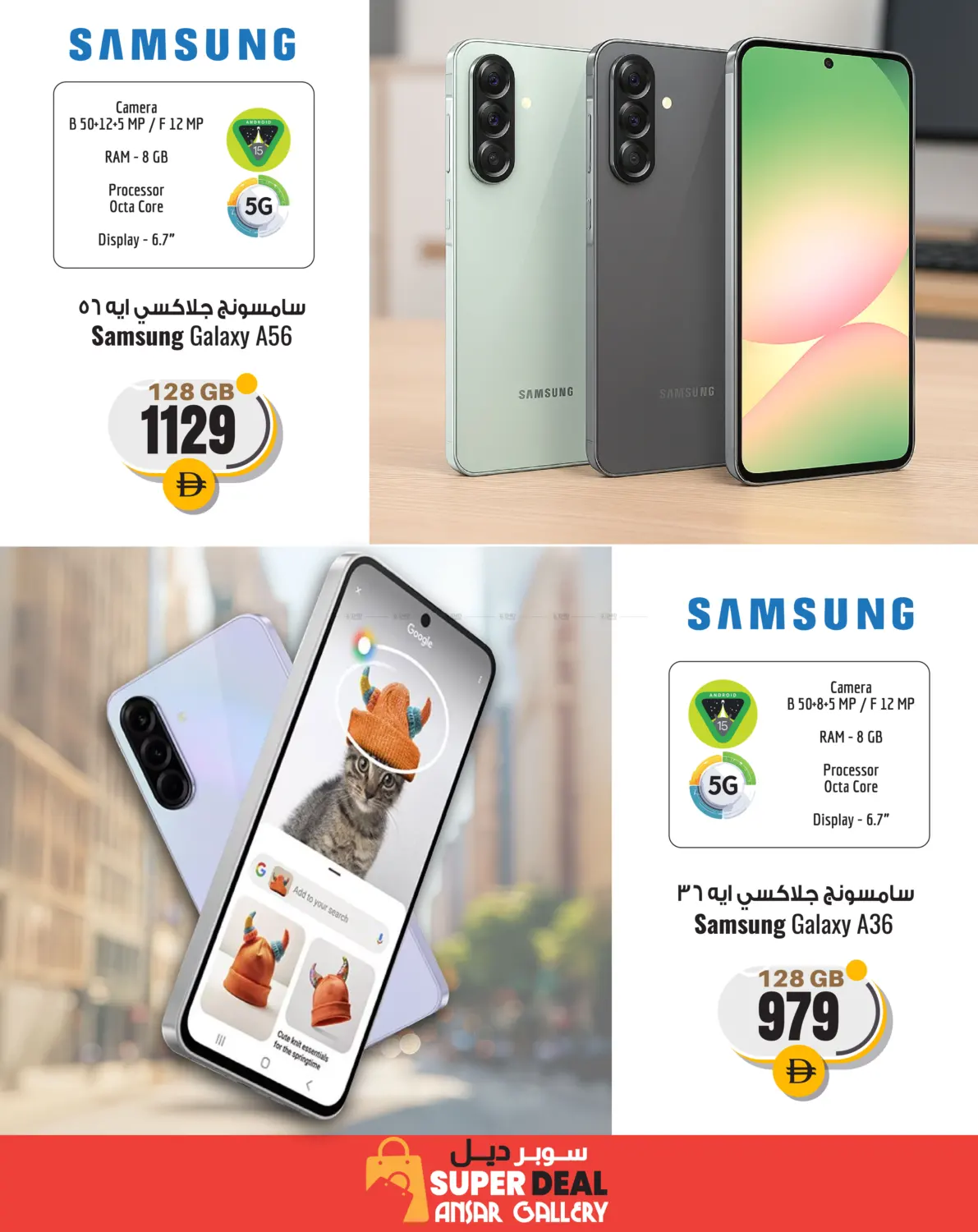 صفحة رقم 2 من Super Deal Guarantee في أنصار جاليري