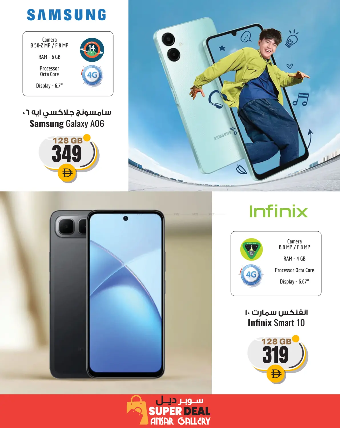 صفحة رقم 4 من Super Deal Guarantee في أنصار جاليري