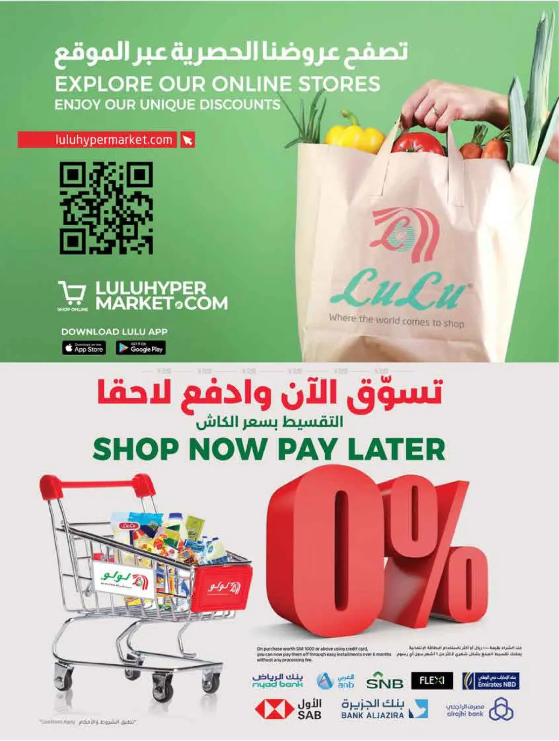 صفحة رقم 28 من لولو التوفير في لولو هايبرماركت