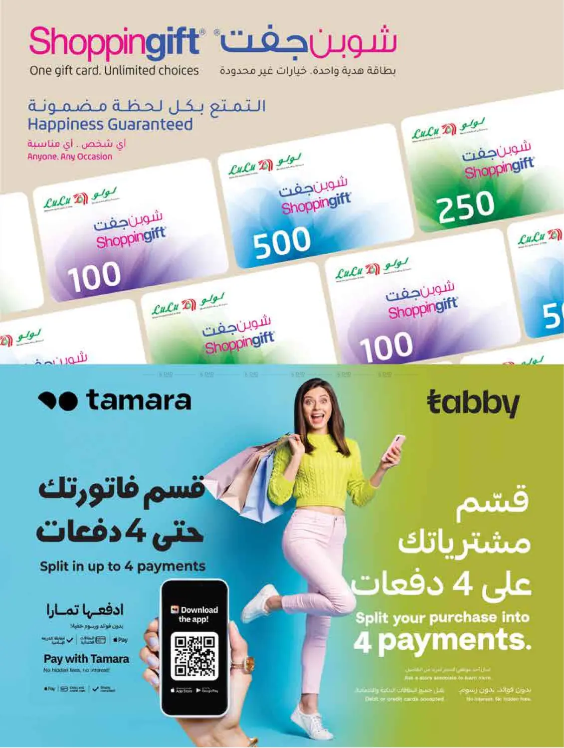 صفحة رقم 70 من لولو التوفير في لولو هايبرماركت