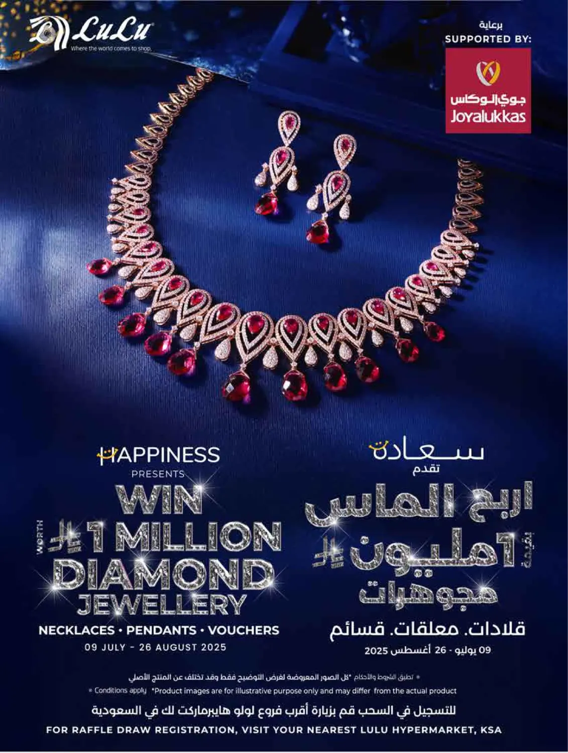 صفحة رقم 74 من لولو التوفير في لولو هايبرماركت